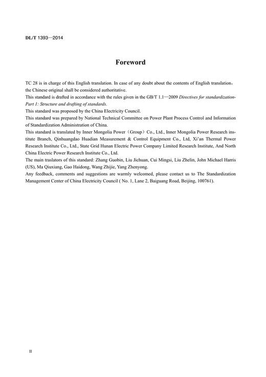 【按需印刷】DL/T1393-2014 火力发电厂锅炉汽包水位测量系统技术规程（英文版） 商品图3