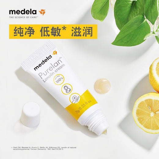 27年10月 美德乐纯羊脂膏  乳头龟裂保护霜 7g/支 商品图3