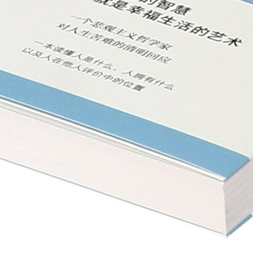 人生的智慧/尤里卡文库 商品图2