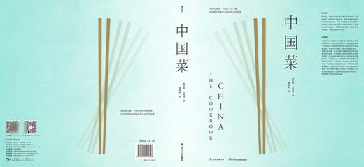 中国菜(精) 商品图3