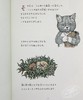 【中商原版】樋口裕子 消失的猫 不被需要的猫 いらないねこ MOEのえほん 人气绘本续集 商品缩略图8