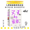 又又和双双丨跨越8年的妈妈手记，记录最浪漫的日常生活 商品缩略图0
