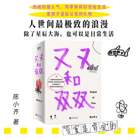 又又和双双丨跨越8年的妈妈手记，记录最浪漫的日常生活