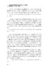 美国全国性教育政策形成的历史过程、特点与趋势：殖民地时期—1980年（上卷）/求是智库/郭玉贵|责编:钱济平/陈佩钰/浙江大学出版社 商品缩略图2