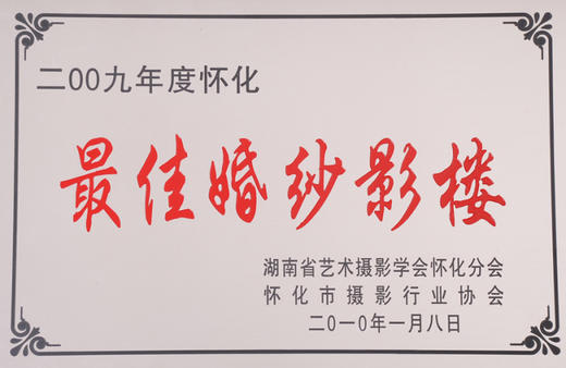 钟爱一生摄影美学（展示券） 商品图7