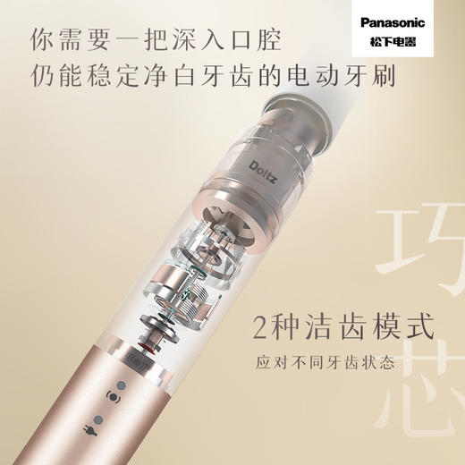 松下（Panasonic）电动牙刷 成人 声波振动  舌苔清洁 功能 EW-MDB3AN405 商品图4