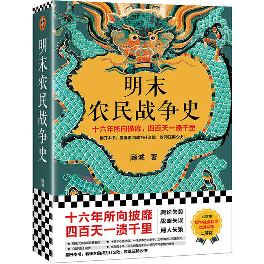 明末农民战争史
 商品图0