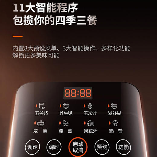 九阳(Joyoung)破壁机L12-P125智能家用可预约多功能调时调速破壁料理机辅食机豆浆机研磨机 11大智能程序 商品图1