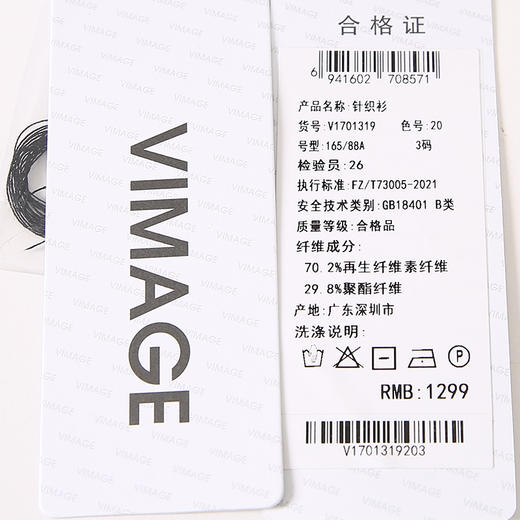VIMAGE/纬漫纪夏季新款时尚百搭纯色V领套头针织衫女上衣V1701319 商品图8
