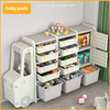 【从小养成好习惯】babypods大容量多层儿童玩具收纳柜宝宝储物收纳架儿童玩具收纳柜 商品缩略图0