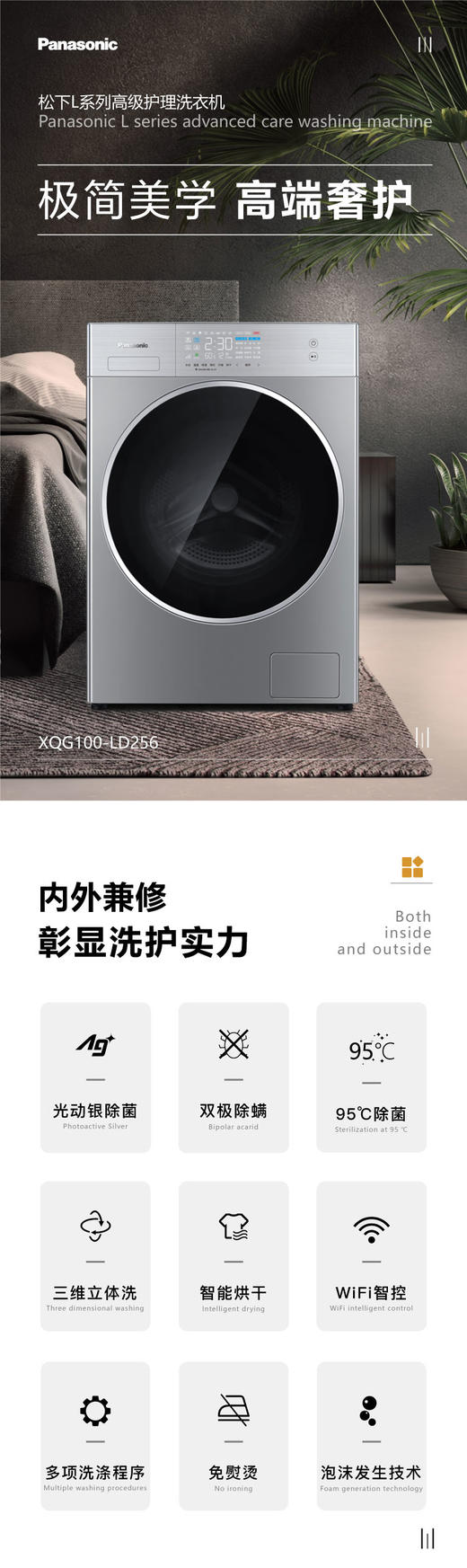 Panasonic/松下洗衣机XQG100-LD256  10公斤变频滚筒 洗烘一体 商品图0