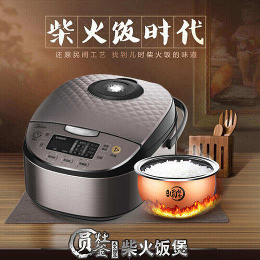 美的（Midea）电饭煲5L家用智能预约定时RS5057方形涡轮防溢聚能釜饭烫粥多功能 商品图0