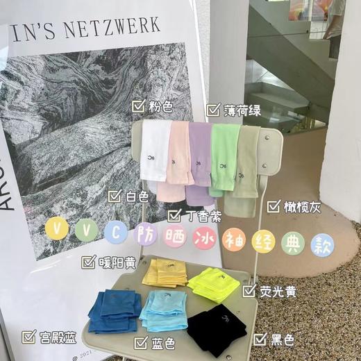 VVC夏季防晒冰袖套经典款防紫外线男士女士薄款冰丝手袖护臂 商品图2