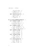 高校德育体系新认知——共同体的实践/德育与学生发展研究系列丛书/任少波|责编:诸葛勤/浙江大学出版社 商品缩略图2