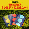 (仓发) 小王子三部曲（一直以来，我们只读了《小王子》的三分之一！纪念小王子诞生75周年完整珍藏版！全新译本、全新彩色插图完整重现《小王子》原貌！）（读/9787549624539 商品缩略图2