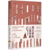 想太多的人类学家 商品缩略图0