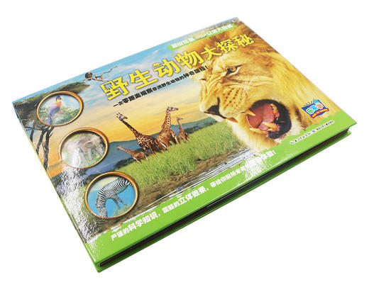 (仓发) 野生动物3d立体翻翻书(3-6-8-10岁以上青少年科普百科全书科学动物早教绘本图鉴小学生课外读物)/长江少年儿童出版社/[英]芭芭拉·泰勒/9787556040421 商品图2