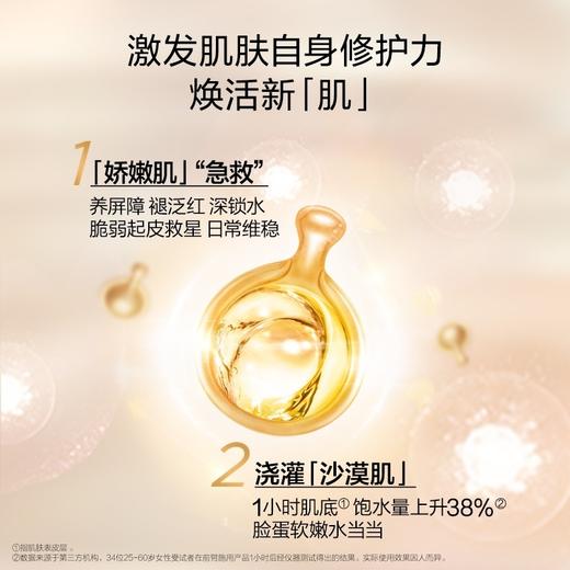 【专柜小样】美国 Elizabeth Arden伊丽莎白雅顿 视黄醇时空夜间保湿胶囊 7粒 商品图7