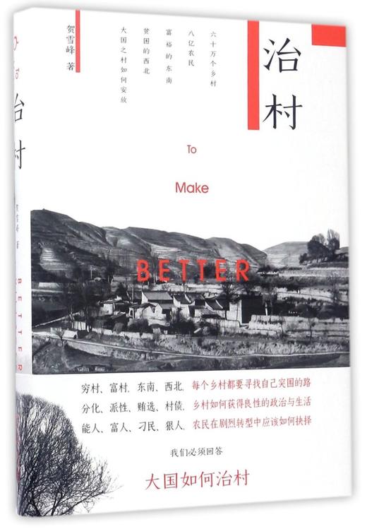 治村(精) 商品图0