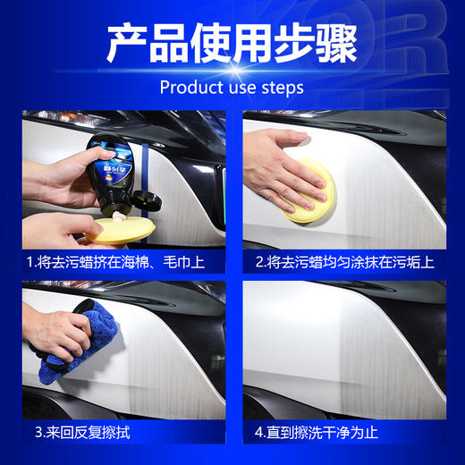科尔奇汽车去污渍神器白车身外漆面除水痕渍洗车液白车专用清洗剂 商品图4