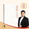 (仓发) 隐形冠军：未来全球化的先锋（原书第2版）/机械工业出版社/[德]赫尔曼·西蒙（Hermann Simon），杨一安/9787111634799 商品缩略图6
