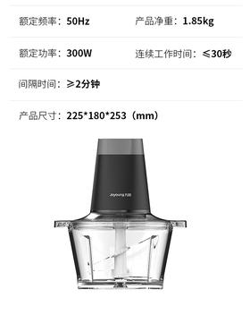 九阳绞肉机S18-LA189