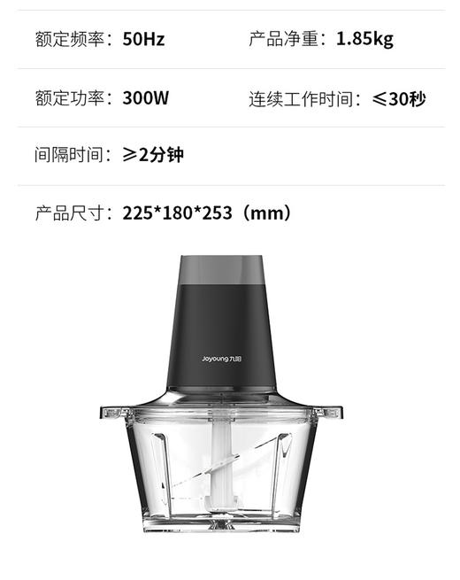 九阳绞肉机S18-LA189 商品图0