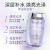 KERASTASE 卡诗 耀光凝色晶透滋润洗发水 250毫升 挑战漂染自由  卡诗耀光凝色水光透护发素 250ml 卡诗玻尿酸水光高能发膜护发素精华霜留香柔顺护发 商品缩略图3