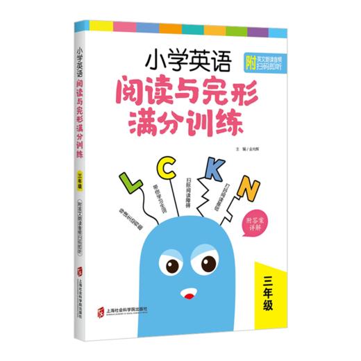 小学英语阅读与完形满分训练(3年级) 商品图0