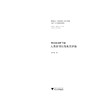 跨学科视野下的人类学习行为及其评价/齐宇歆|责编:陈逸行/陈翩/浙江大学出版社 商品缩略图1