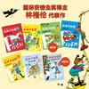 长袜子皮皮特别版(全7册) 商品缩略图3