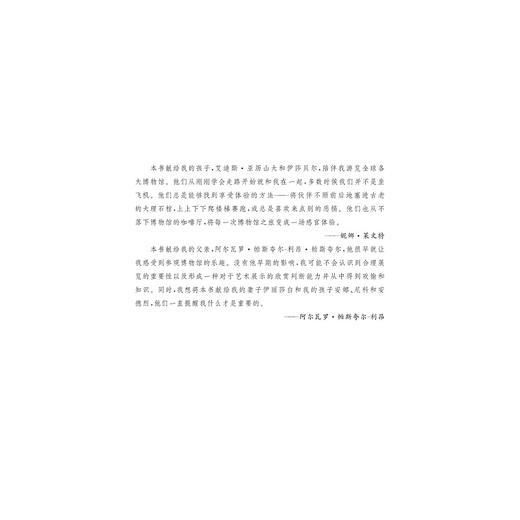 多感知博物馆：触摸、声音、嗅味、空间与记忆的跨学科视野 商品图1