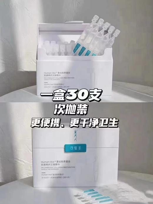 可复美次抛（胶原棒）30支装 商品图1
