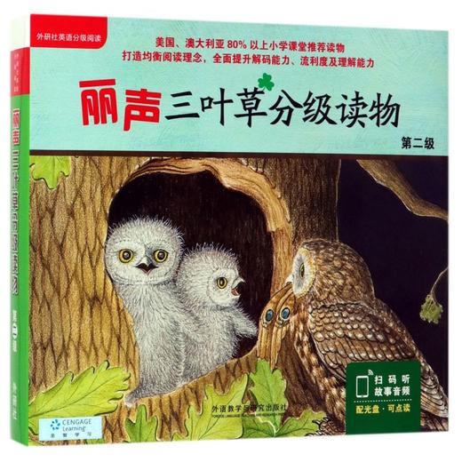丽声三叶草分级读物(附光盘第2级共16册)(英文版) 商品图0