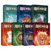 纳尼亚传奇全集7册  商品缩略图7