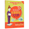 准妈妈体重管理全攻略/新时代妇儿健康优生科学科普丛书 商品缩略图0