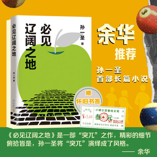 必见辽阔之地 商品图0