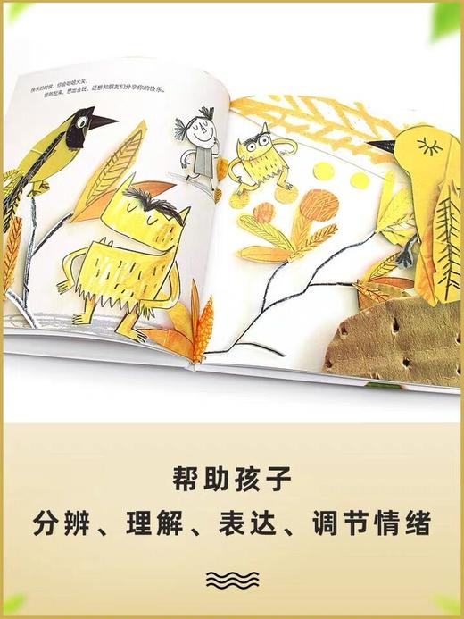 【会员兑换】我的情绪小怪兽 3-6岁 世界精选图画书 精装硬壳绘本 亲子睡前故事 儿童情商成长早教启蒙学前读物书籍 商品图3