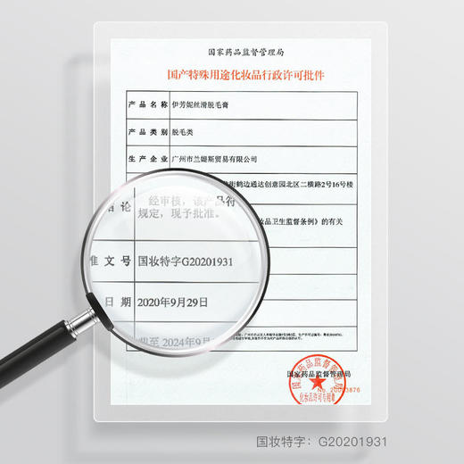 【一抹一擦光溜不留黑点】伊芳妮小银管丝滑脱毛膏润肤修护长效抑毛温和无刺激手臂、腿部、腋下全身适用光滑无死角 商品图4