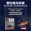 (仓发) 普拉提与体能 提升运动表现促进恢复的综合方案(人邮体育出品)/人民邮电出版社/[英]埃米·拉德曼（Amy,Lademann）/9787115539588 商品缩略图1
