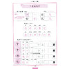 (仓发) 司马彦字帖 生字抄写本一年级上册·部编版/一年级语文练字帖上册 描红字帖 铅笔字 规范字楷书 写字课课练 手写体 一年级字帖/湖北教育出版社/9787556431205 商品缩略图7
