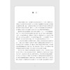游“说”法国文化/楼高羽/浙江大学出版社 商品缩略图1