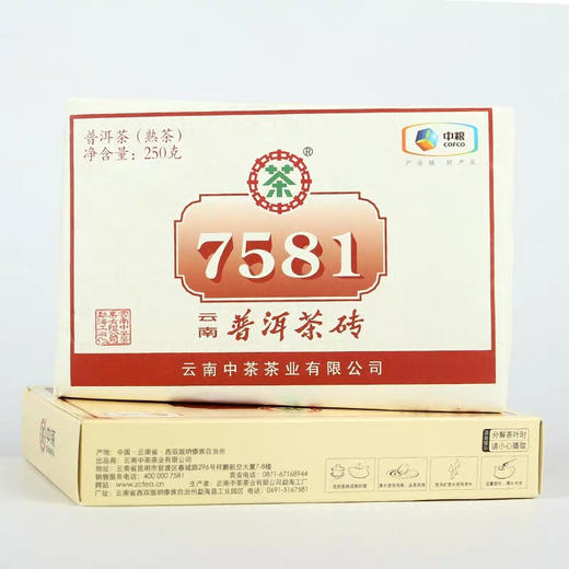 中茶牌2018年云南普洱茶7581经典标杆熟茶砖 250g 商品图0