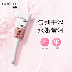 Cumlaude珂蔓朵玻尿酸补水紧致 菌群平衡  玻尿酸凝胶+益生菌凝胶