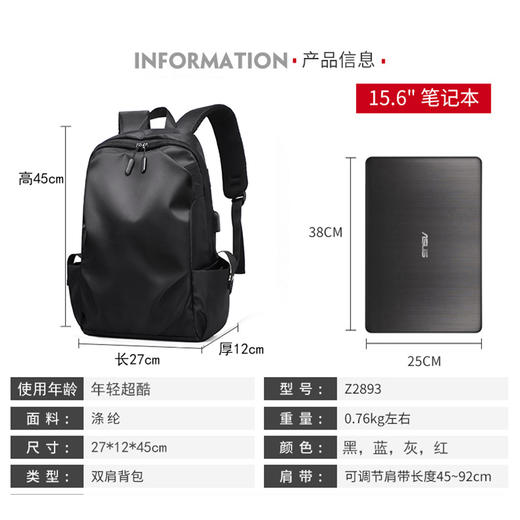 卓尔仕可充电旅行双肩包（四色可选）1917 商品图3