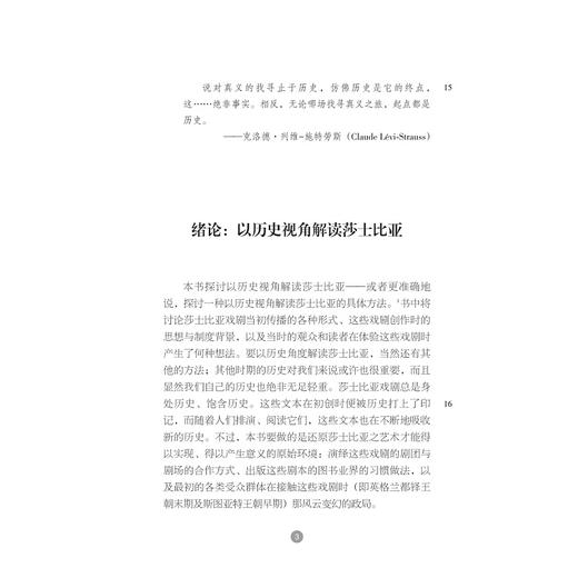 理论之后的莎士比亚/浙江大学出版社/中华译学馆/中世纪与文艺复兴译丛/戴维·斯科特·卡斯顿/许钧主持 商品图1