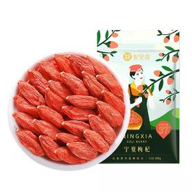 杞里香红枸杞子宁夏500g枸杞苟杞红构纪非特级茶旗舰店袋装