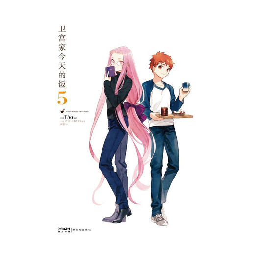 卫宫家今天的饭  5-6 漫画 TYPE-MOON 著 商品图2