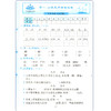(仓发) 黄冈四清卷三年级语文下册部编版 3三年级下册试卷人教版语文黄冈尖子生密卷期中期末冲刺100分单元专项测试卷/首都师范大学出版社/广文图书/9787565653827 商品缩略图3