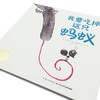 (仓发) 我要吃掉这只蚂蚁 海豚绘本花园硬壳精装/长江少年儿童出版社/[法]克里斯·内勒-巴勒斯特罗/9787556074761 商品缩略图2